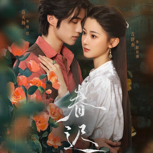 某个时空 (伴奏)歌词-小时姑娘