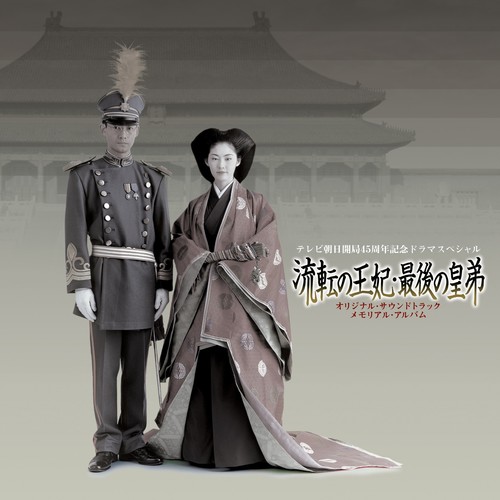 Waltz for Fugi歌词-葉加瀬太郎 (はかせ たろう)