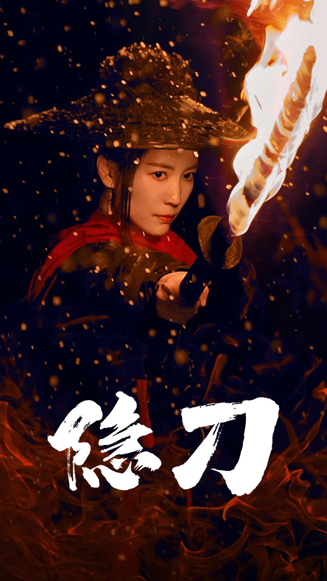 隐刀 血隐江湖短剧全41集