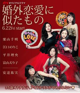 近似婚外恋爱电视剧全8集
