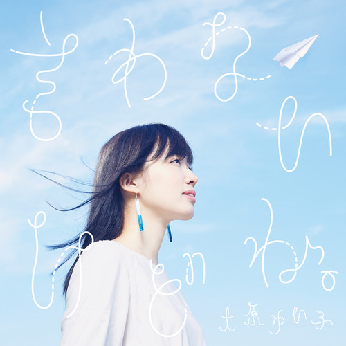 木星バット (Inst.)歌词-大原ゆい子