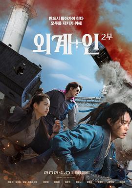 外星+人2电影HD中字