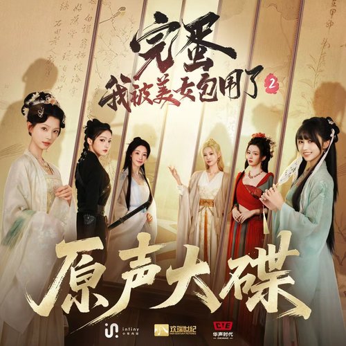 真挚歌词-羽翎