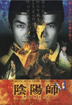 阴阳师1电影HD中字