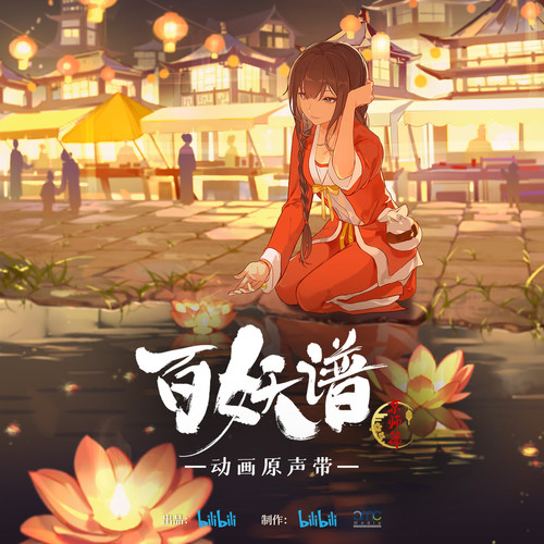 不知晓歌词-Tie Yann (铁阳) / 薄彩生