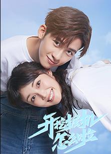 开挖掘机怎么啦电视剧全18集已完结