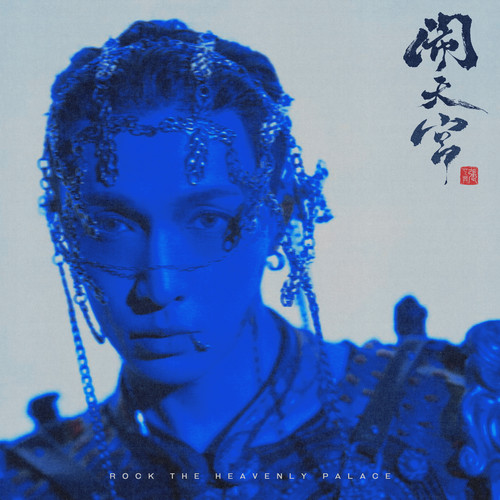 灰烬歌词-张艺兴