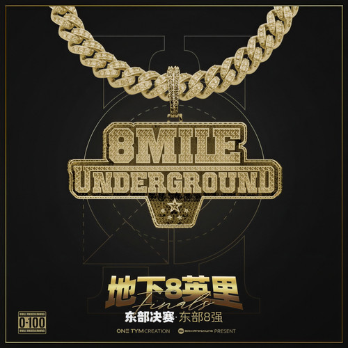 终点站 (伴奏)歌词-Double V / 地下8英里 / 0-100