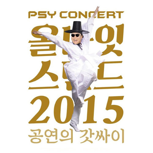 NAPAL BAJI (나팔바지) (Live)歌词-PSY (朴载相)