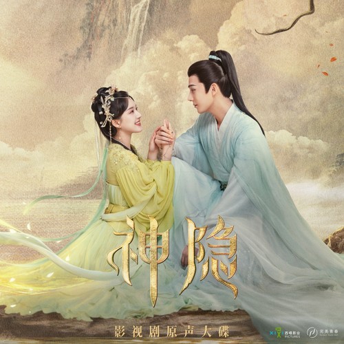 命途难测歌词-诗和远方