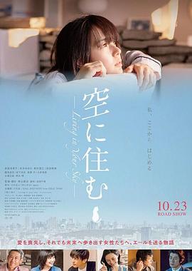 住在空中电影正片