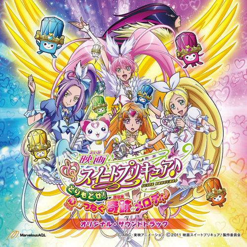 プリキュアの使命を胸に歌词-高梨康治 (たかなし やすはる)