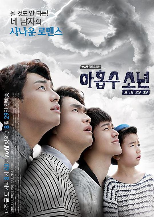 九数少年电视剧全14集