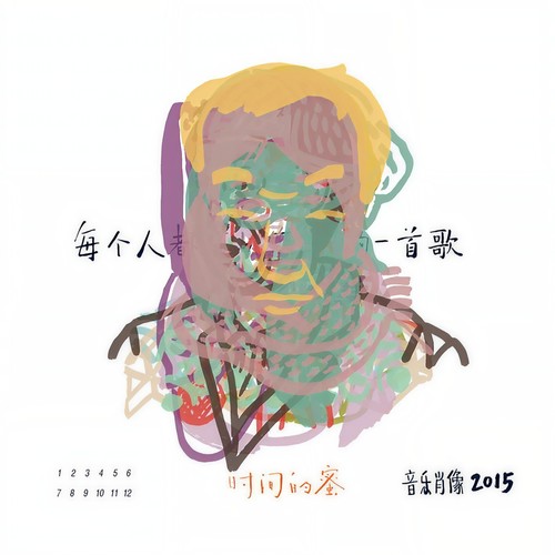 小素歌词-程璧