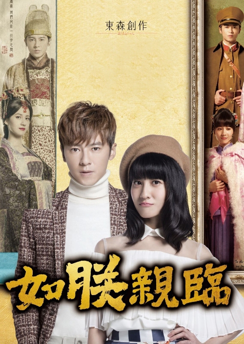 如朕亲临电视剧全17集