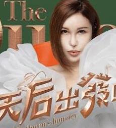 天后出发吧综艺更新至20240327期