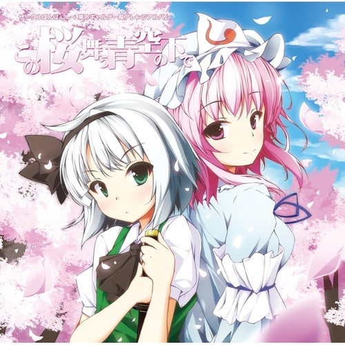 のんびりゆったり歌词-ばんばんしー