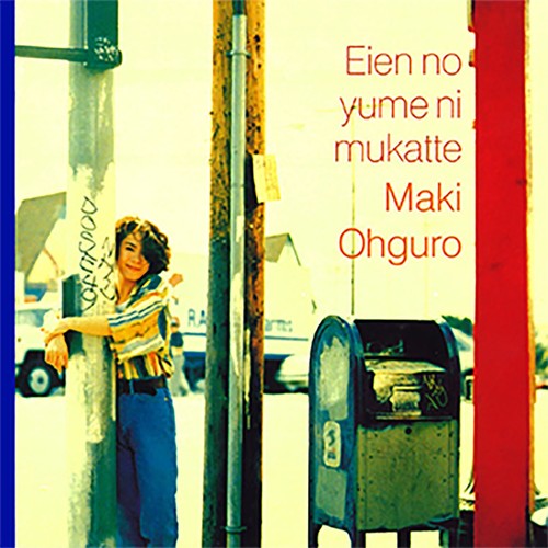 GYPSY歌词-大黒摩季 (おおぐろ まき)