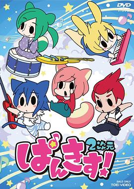 PUNKISS! 2次元动漫24集全